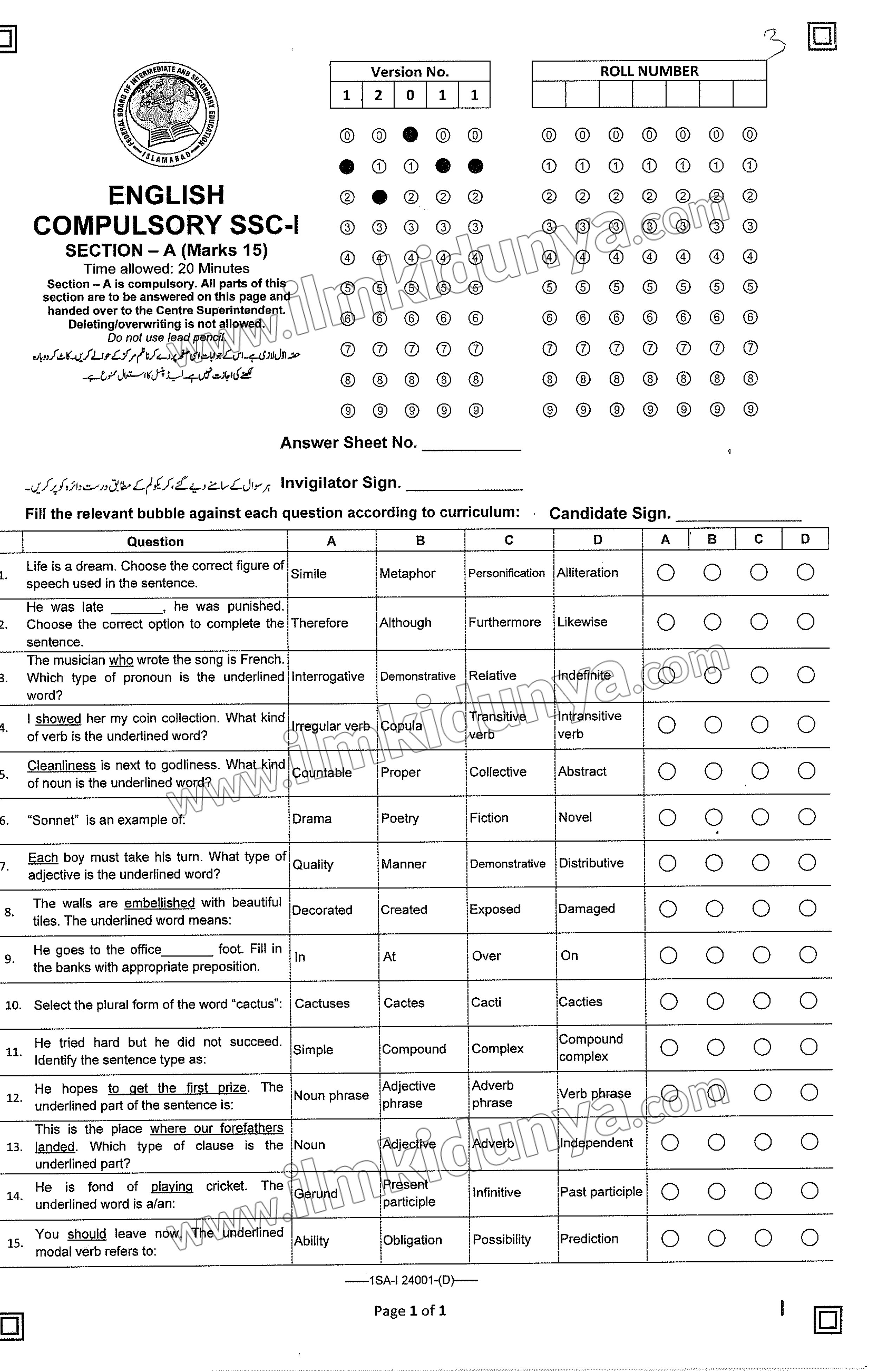 Past Paper 2024 9th Class Federal Board English Group II Objective